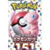 Pokemon 151 Japanese Booster Pack